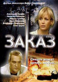 Zakaz