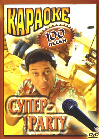 Video Karaoke - Super-Party