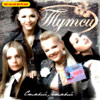 Tutsi - Samyj, samyj