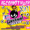 Absoljutnyj hit ot Dinamit FM - 16