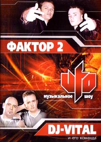 Faktor 2 & DJ Vital i ego komanda