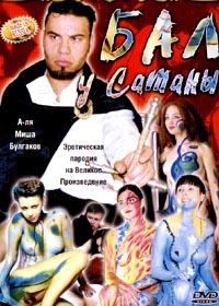 Bal u Satany