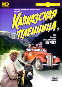 Kavkazskaja plennica