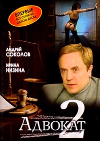 Advokat 2