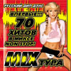 MIXtura Vol. 1
