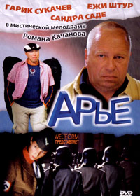 Arje
