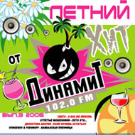 Letnij hit ot Dinamit FM vol. 3 200...