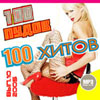 100 Pudow 100 Hitow vol. 10 Leto 2005