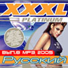 XXXL Platinum - Russkij vol. 8 Leto 2005