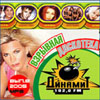 Wzrywnaja Diskoteka ot Dinamit FM vol. 8 Leto 2005