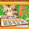 Russkij Music Box vol. 12 Leto 2005