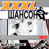 XXXL Shanson wyp. 14 Leto 2005
