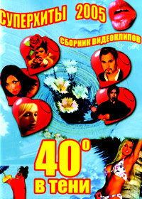 Superhity 40° w teni