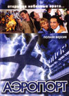 Aeroport