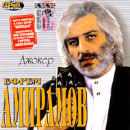 Amiranow Efrem - Joker...
