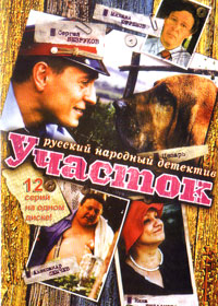 Utchastok
