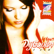 Dubcova Irina - O noem...