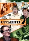Studenty 2