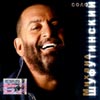 Shufutinskij Mihail - Solo
