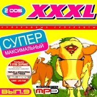 XXXL Supermaksimalnyj 9/2005...