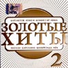 Zolotye Hity 2
