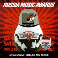 MTV Russia Music Awards 2005...