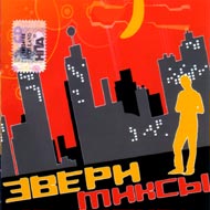Zveri - Mixy...