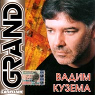 Kuzema Vadim - Grand Collection...