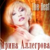 Allegrova Irina - The Best