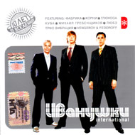 Ivanushki International - 10 let...