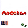 Masskwa - Masskwa