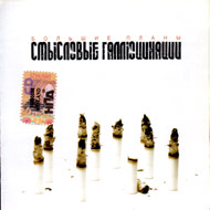 Smyslovye Glljucinacii - Bolshie pl...