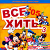 Wse hity 2005 vol. 3