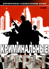Kriminalnye Igry