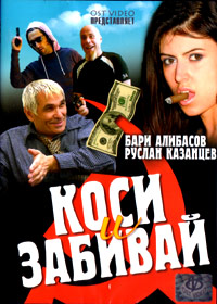 Kosi i Zabivaj