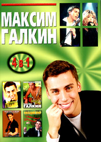 Maksim Galkin