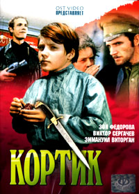 Kortik