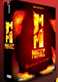 Master i Margarita - 3DVDs