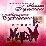 Gulkina N. i Suhankina M. - Prosto ...