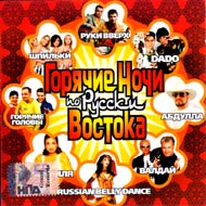 Gorjatchie Notchi Vostoka - po Russ...