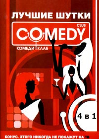 Comedy Club 4 in 1