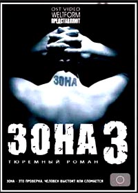 Zona 3