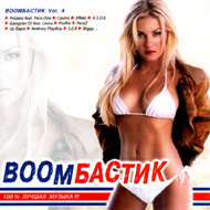 Boombastik vol. 4...