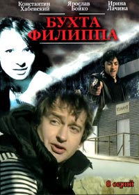 Buhta Filippa