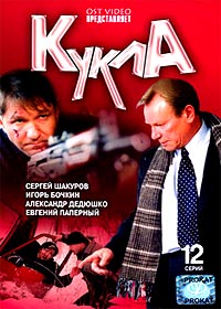Kukla