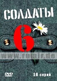 Soldaty 6