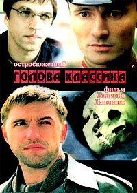 Golova klassika