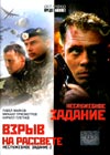 Nesluschebnoe zadanie 1 & 2