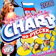 Zvezdnyj Chart Po-Russki 2006...
