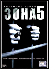 Zona 5